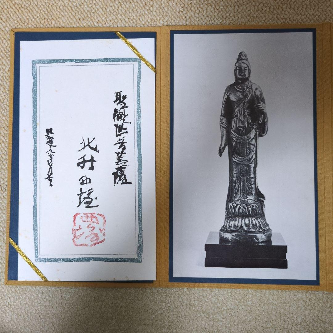 フ*ク様 北村 西望 作 聖観世音菩薩 ブロンズ像 銅像