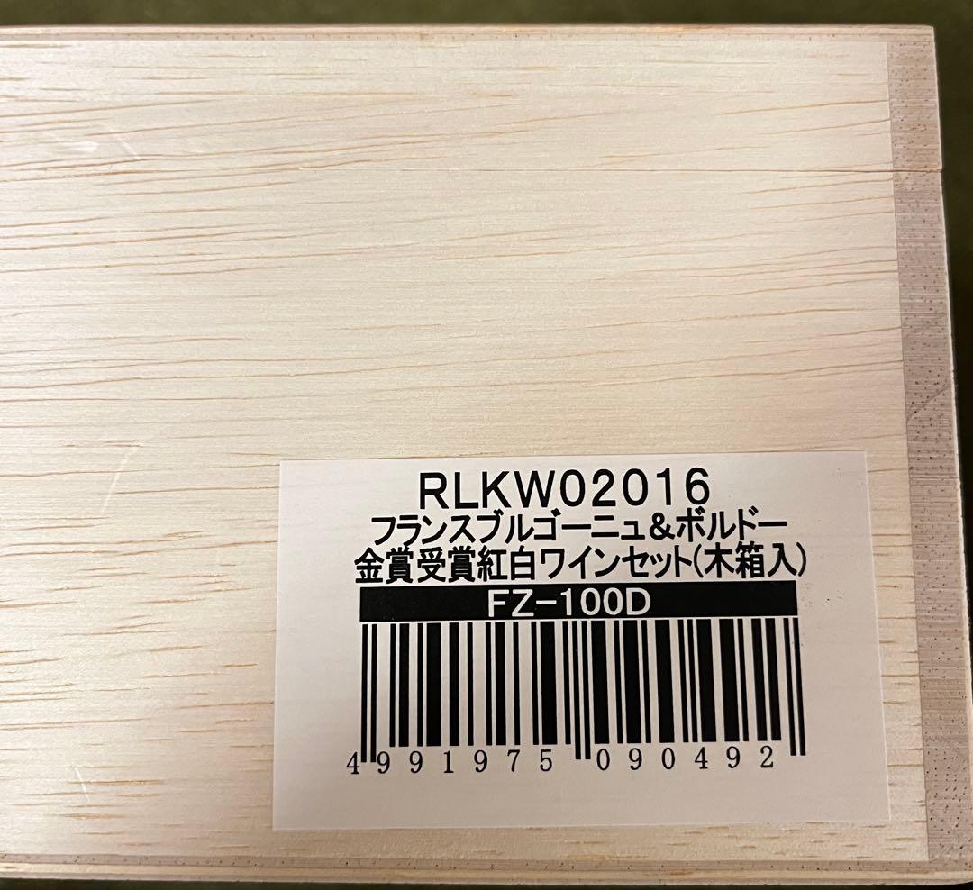 シャブリ　Chablis & Loirac 赤　白　ワイン　２本　ブルゴーニュ