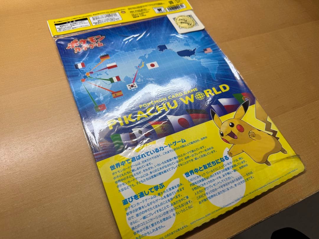 ポケモンカードゲーム ピカチュウ ワールド【新品・未使用】