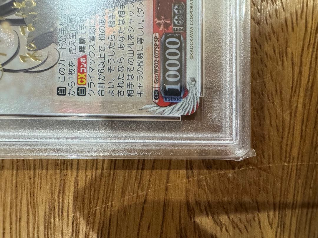 シャナ　PSA10 愛在る者　SP サイン 電撃文庫　灼眼のシャナ ヴァイス