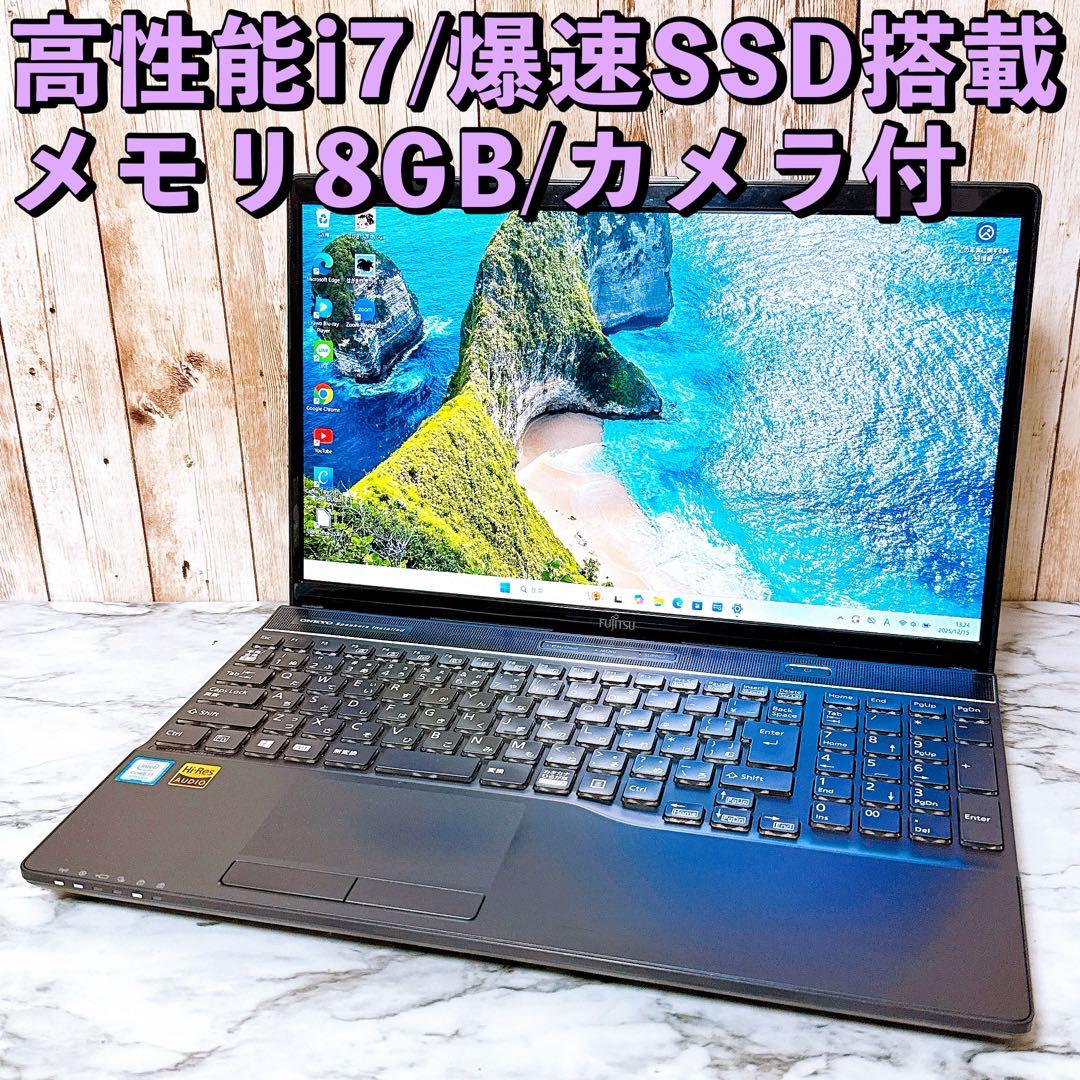 1台限定✨8世代i7＆メモリ8GB/高速SSD✨カメラ 高性能パソコンPC