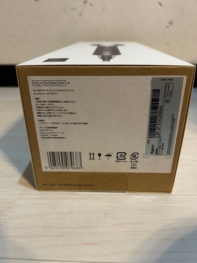 【未使用品】ダイソン supersonic ヘアドライヤー ブラックHD08