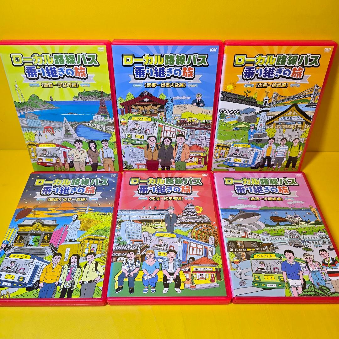新品ケース交換済み　ローカル路線バス 乗り継ぎの旅 11巻セット