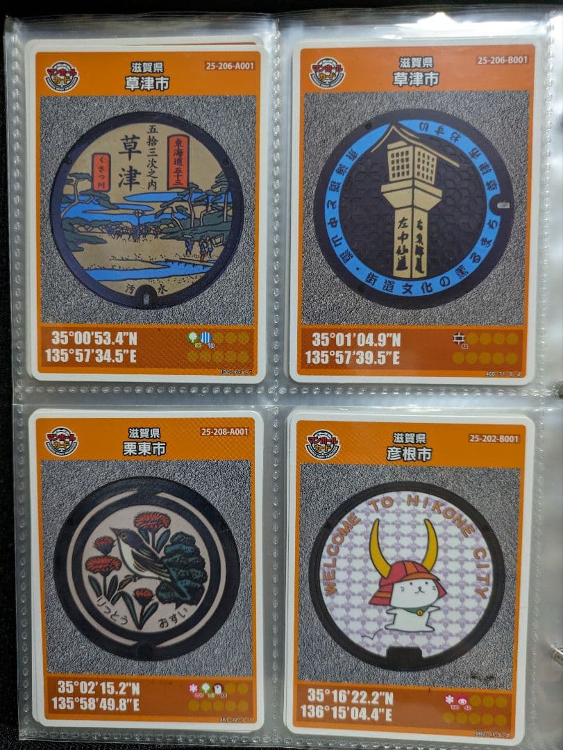 マンホールカードA組74枚