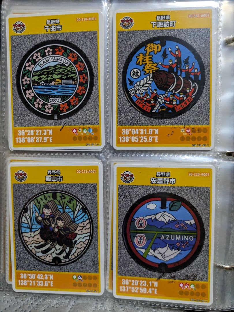 マンホールカードA組74枚