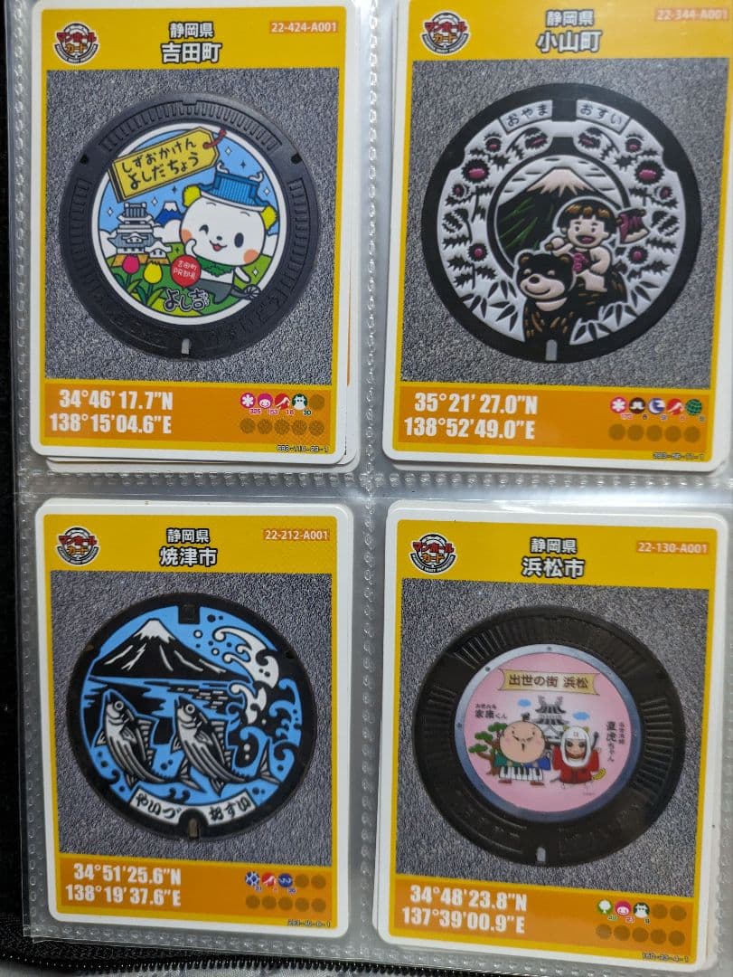 マンホールカードA組74枚