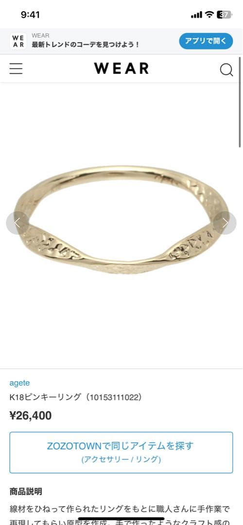 agete（アガット） K18 ピンキーリング