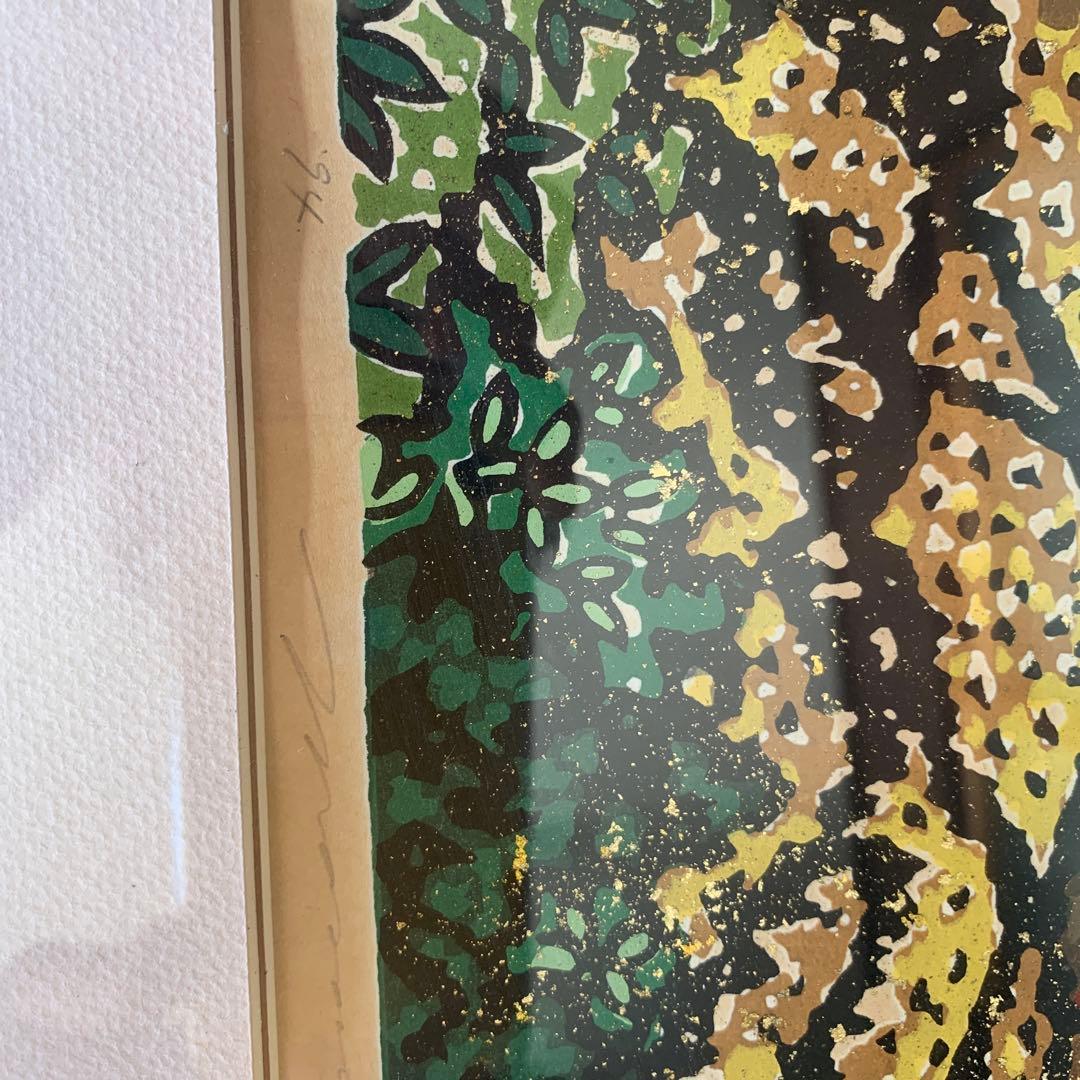 南部片富士 リトグラフ