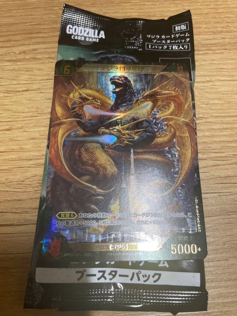 ゴジラカード逆襲の怪獣大決戦 ゴジラ 1991 SSP
