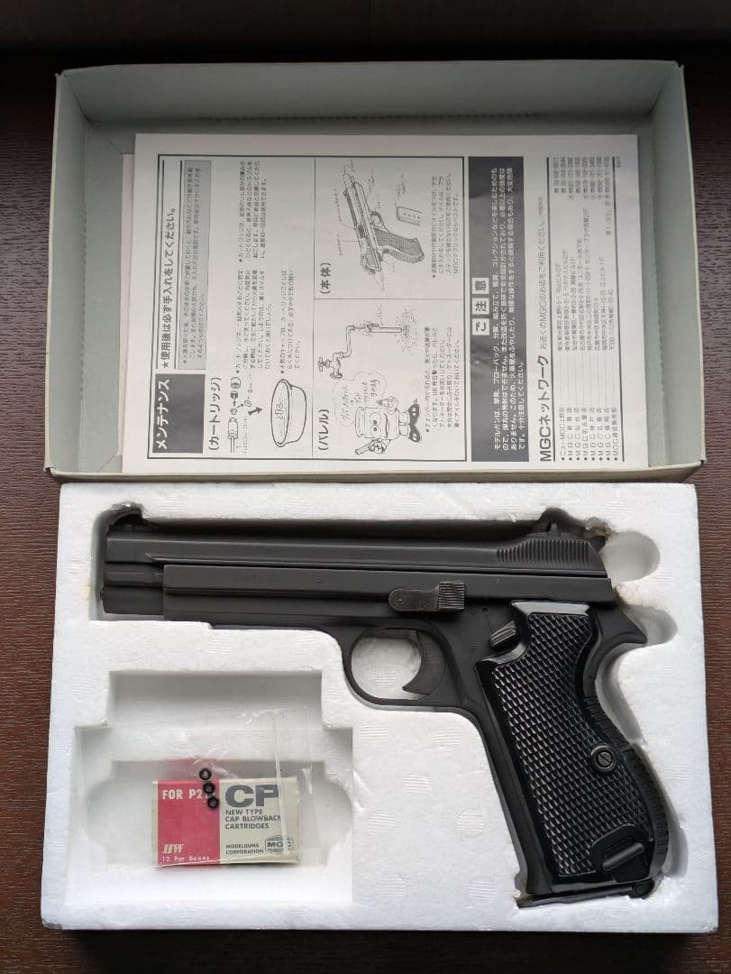 s*b様 ABS樹脂製 SIG P210 モデルガン　MGC