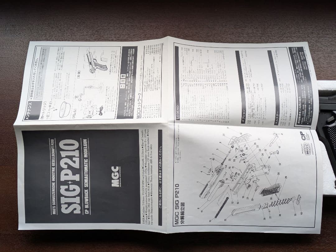 s*b様 ABS樹脂製 SIG P210 モデルガン　MGC