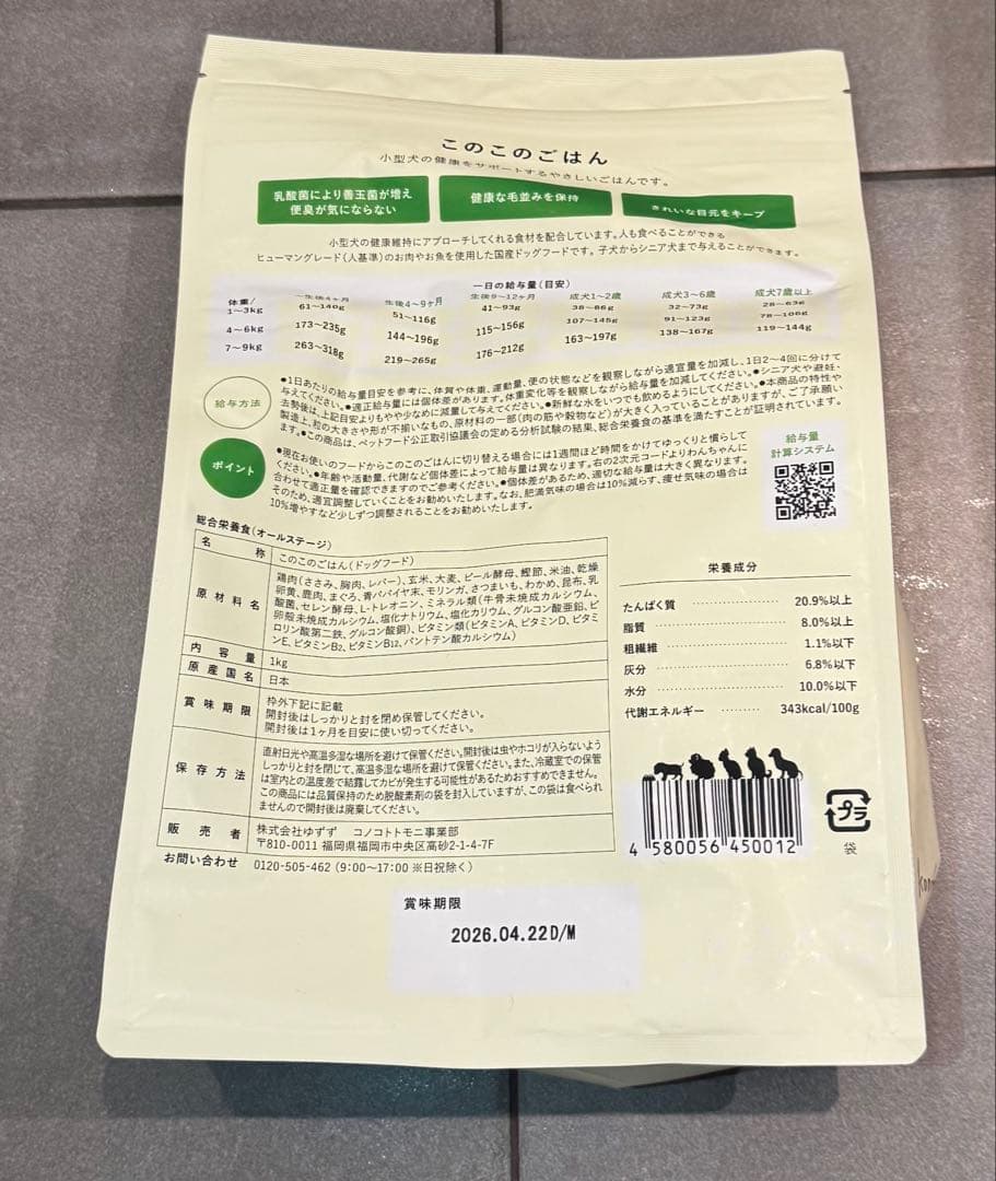 【新品未使用 26年4月賞味期限】このこのごはん 1kg×2袋