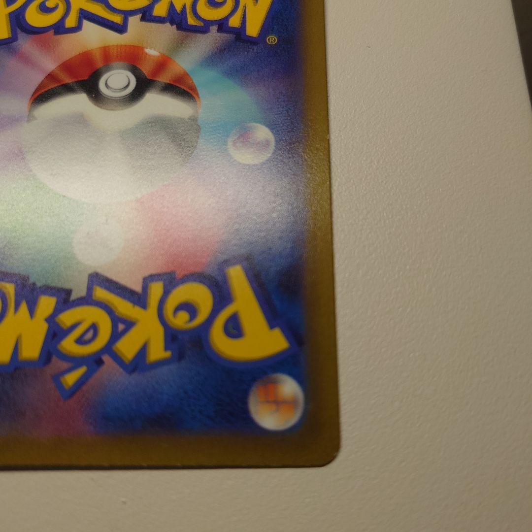 1*7様 コイキング AR SV1a トリプレットビート 080/073