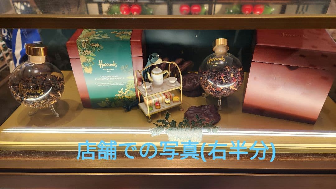ハロッズ Eggnog Christmas Tea Bauble