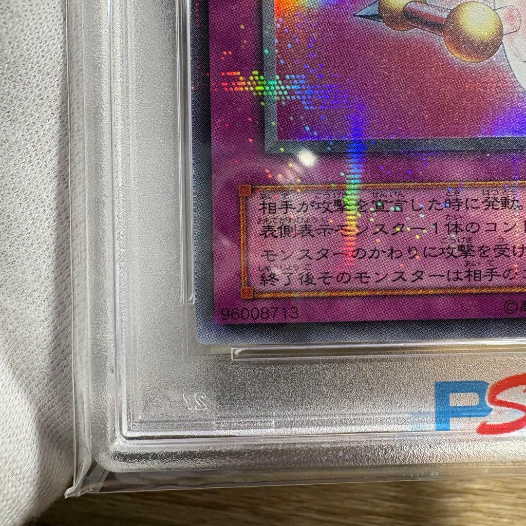 ダクー　【 鑑定品 PSA10 】 極美品　超希少　マジックアームシールド