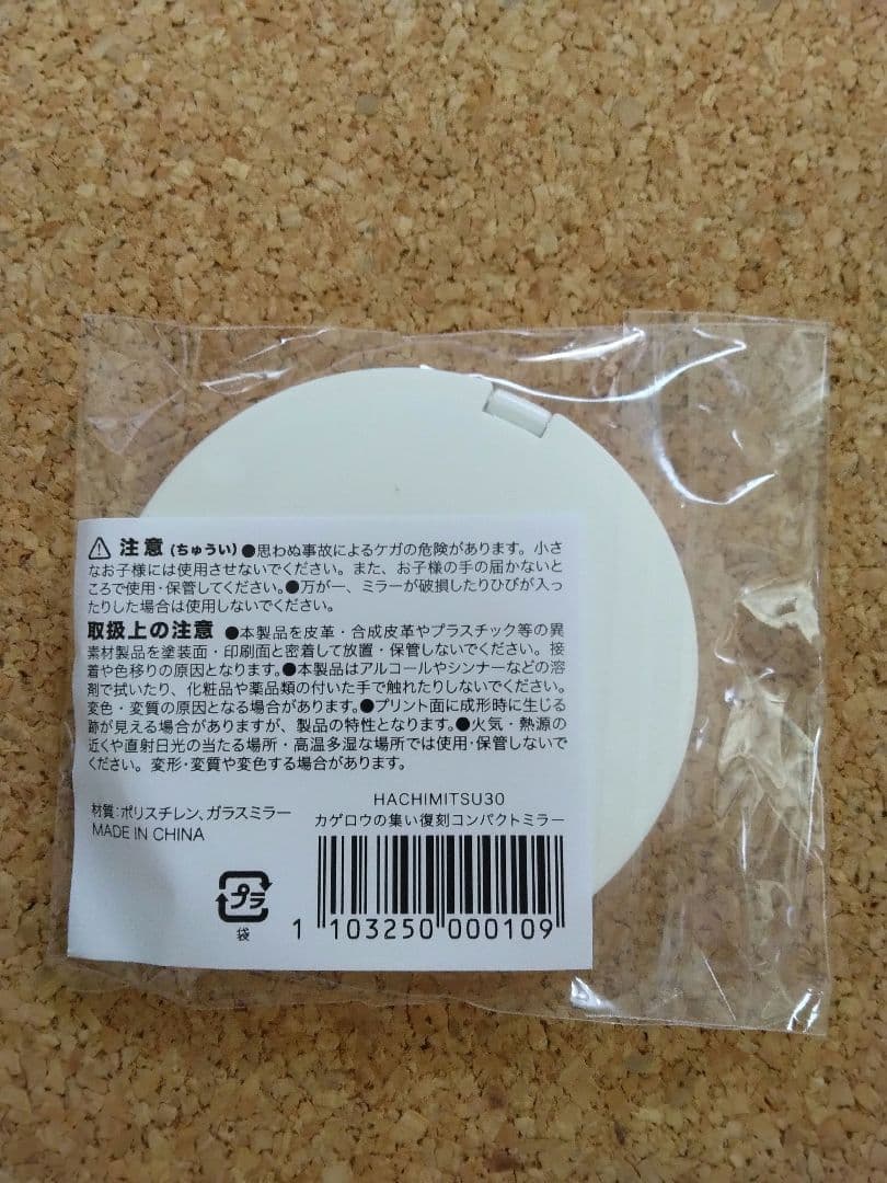 Spitz ハチミツ 30th Anniversary グッズ 3点セット