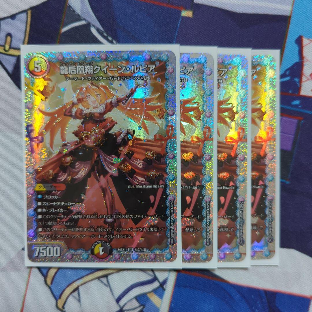 クイーンルピア　シークレット