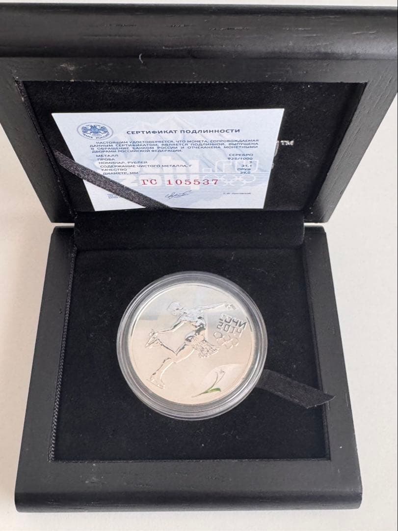 冬オリンピック2014 記念