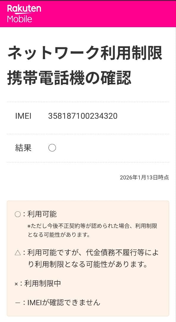 スマートフォン本体 galaxy note10 plus