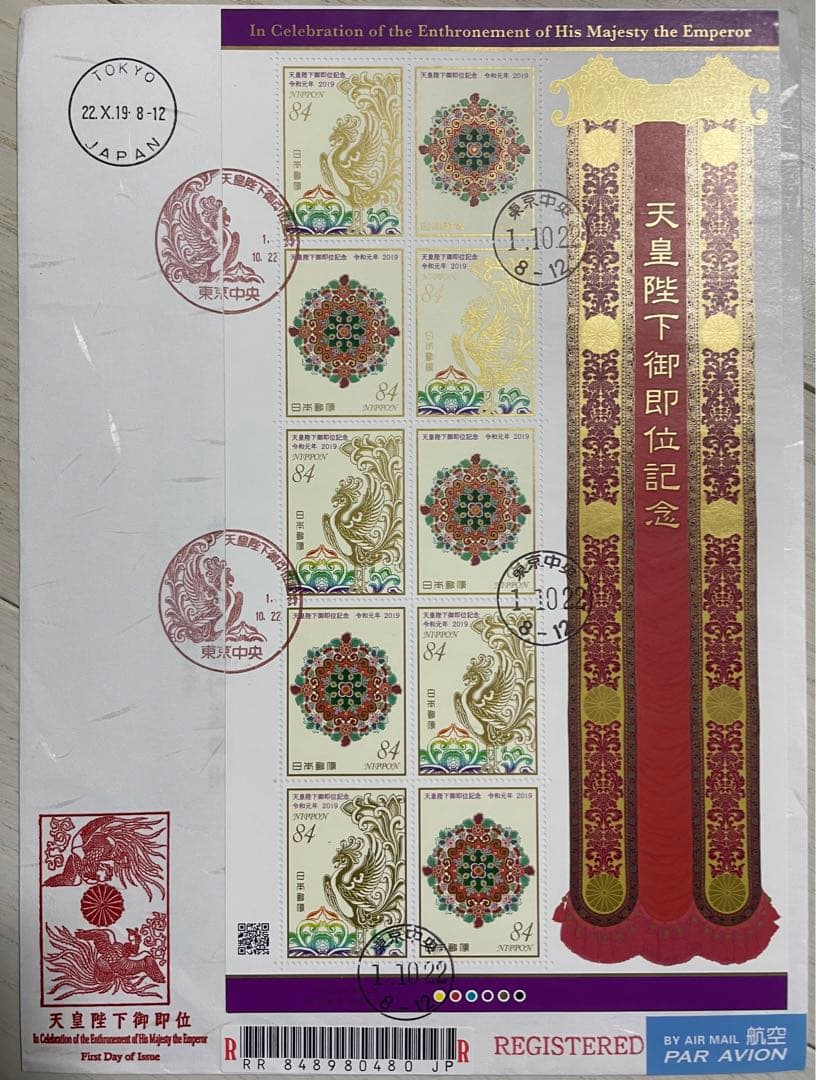 初日印天皇陛下御即位記念初日印カバーセット2枚