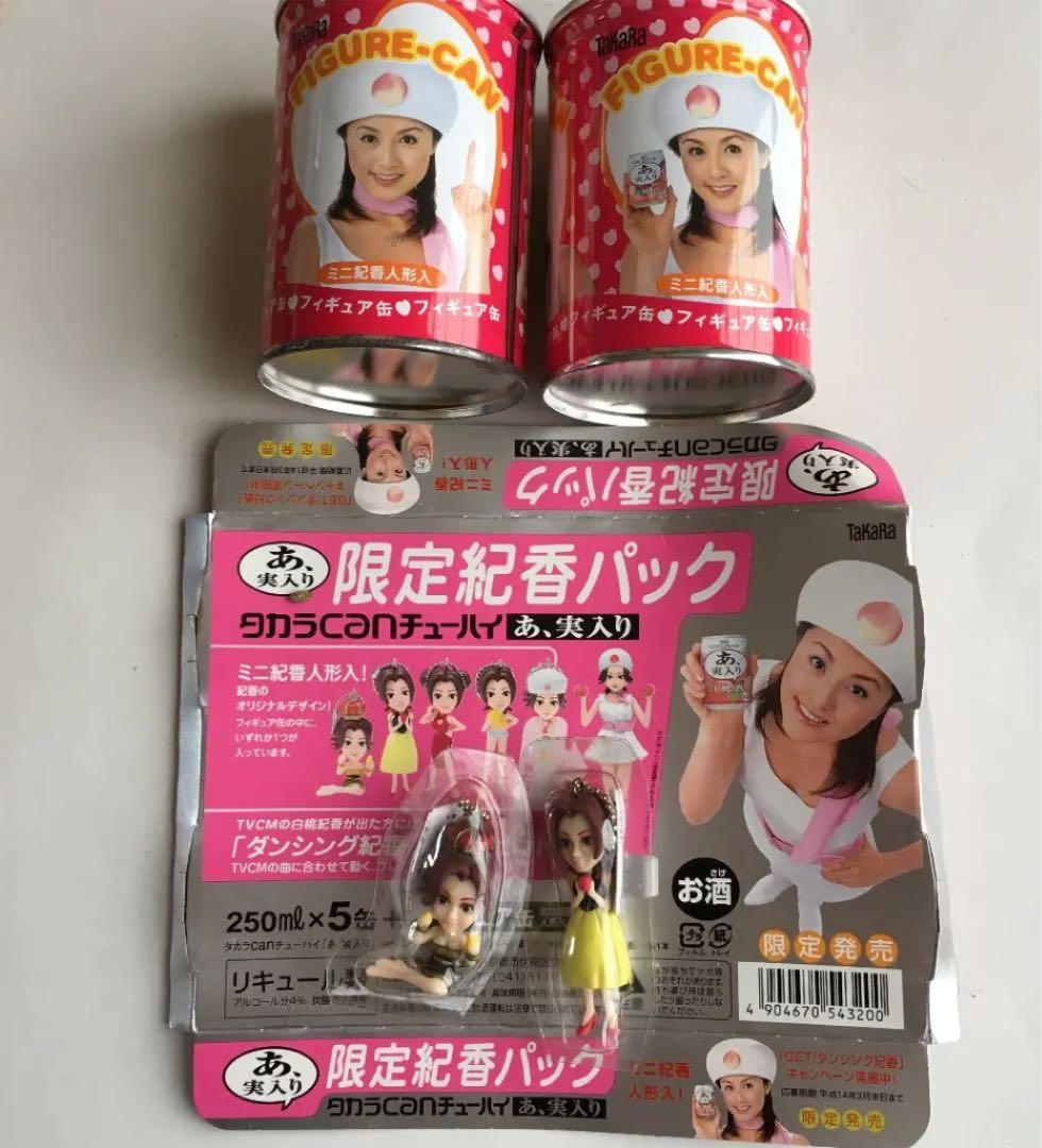 0614　藤原紀香 タカラCANチューハイ ミニ紀香人形、ブリキ缶 2セット