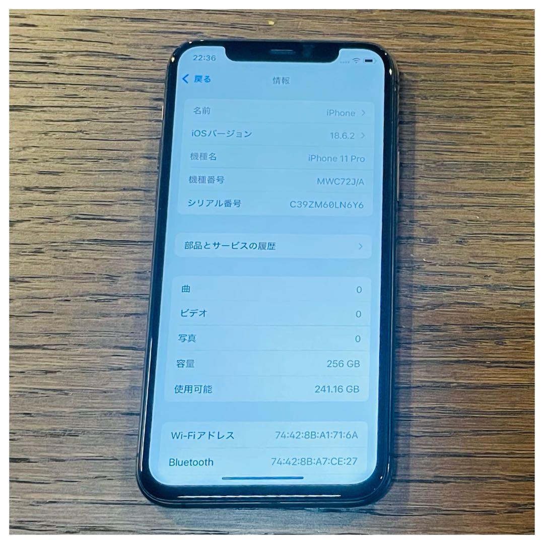 美品✨iPhone11Pro 本体 スペースグレイ 256GB SIMフリー