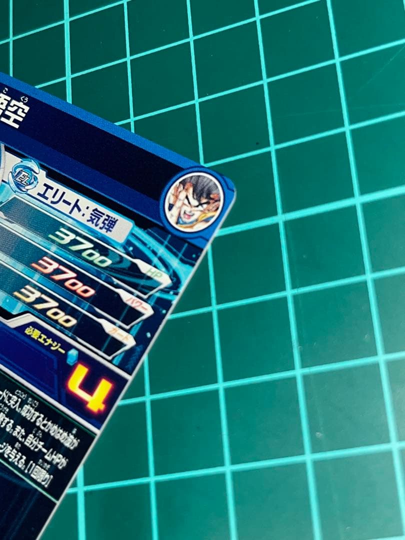 c*n様 ドラゴンボールヒーローズ　UGM1-SEC4 孫悟空 シリアル悟空