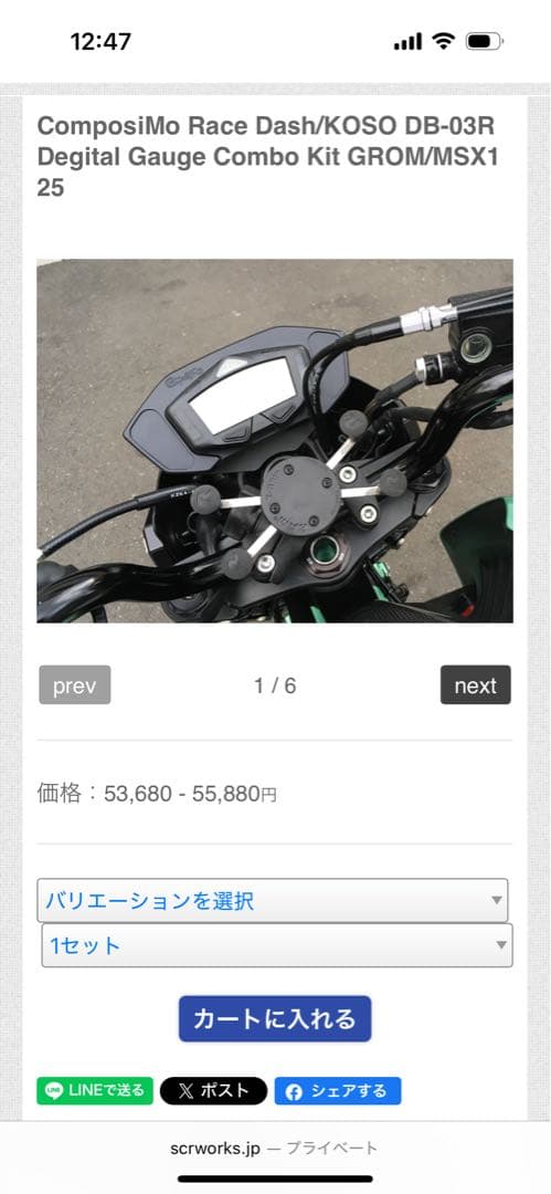 jc61⭐︎グロム⭐︎KOSO DB-03R デジタルゲージコンボキット
