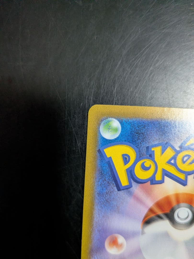 お正月 限定!! メガリザードンX ex sar インフェルノX ポケモンカード