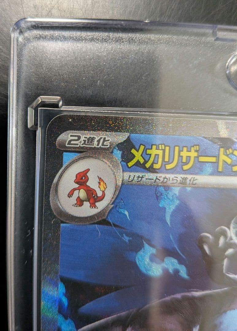 お正月 限定!! メガリザードンX ex sar インフェルノX ポケモンカード