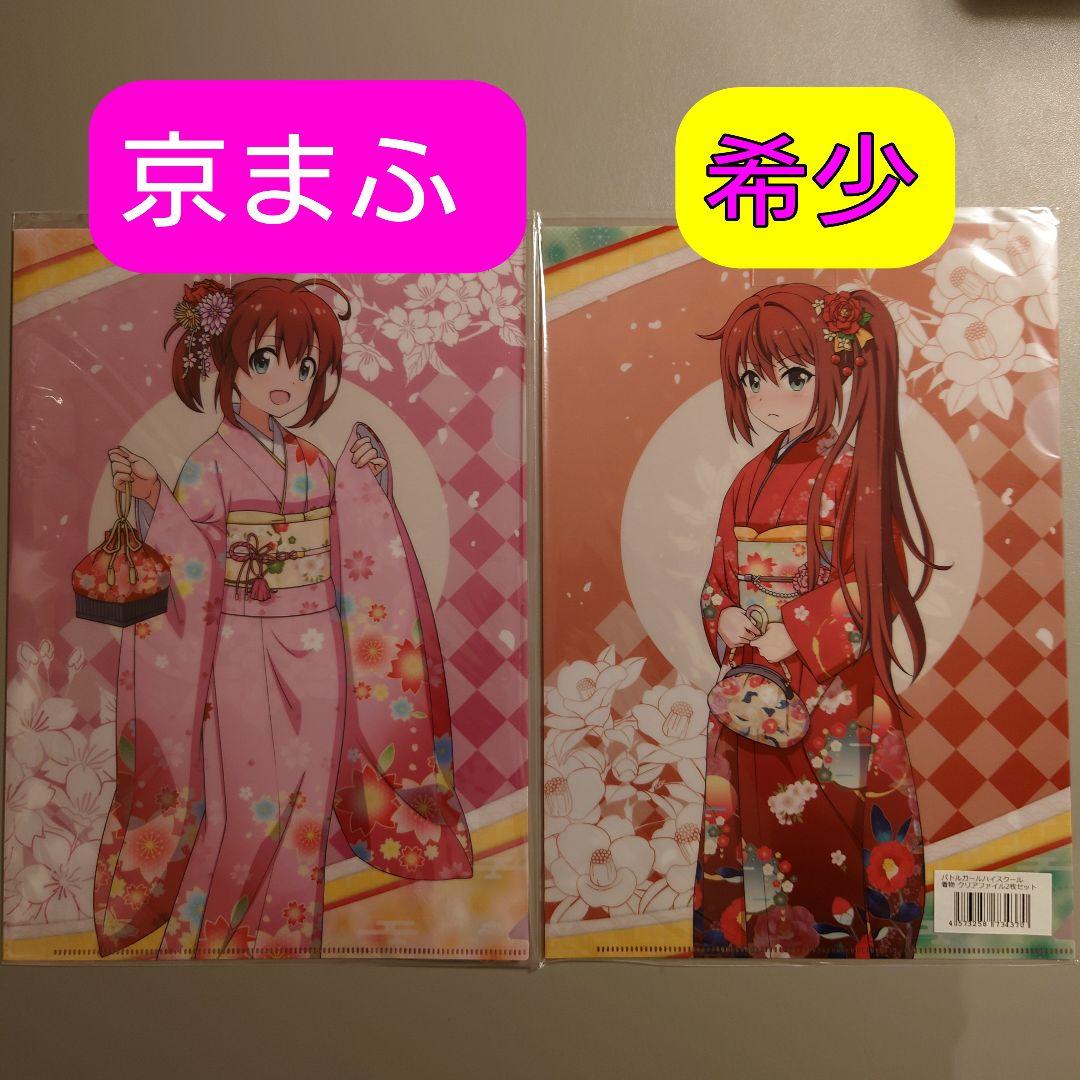 バトルガールハイスクール 京まふ クリアファイル 星月みき ミサキ セット