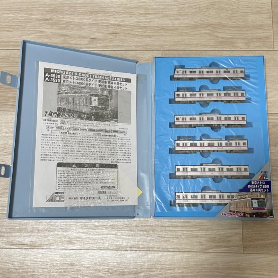 東京メトロ8000系タイプ基本/増結10両セット A-3589/A-3580
