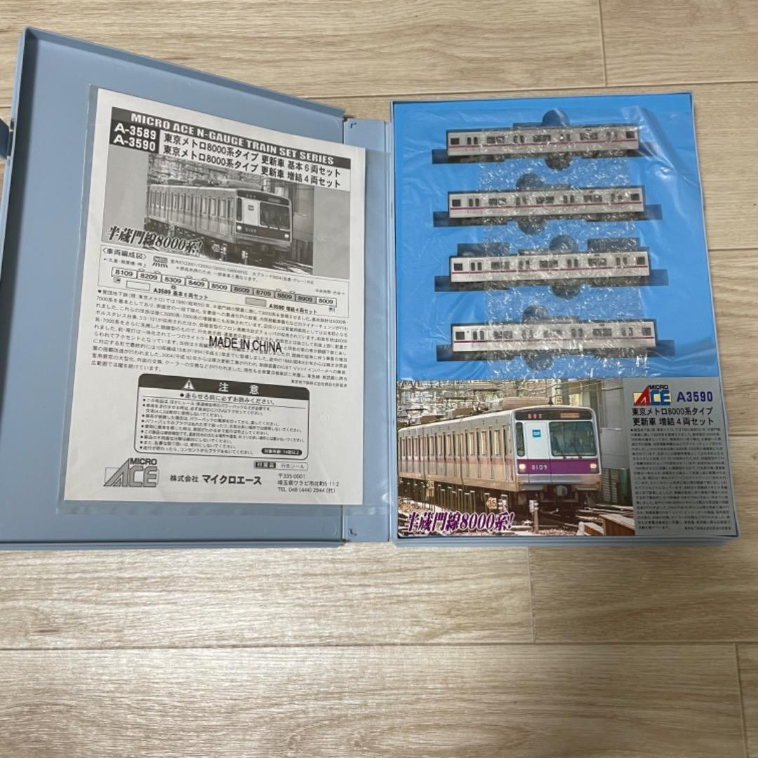 東京メトロ8000系タイプ基本/増結10両セット A-3589/A-3580