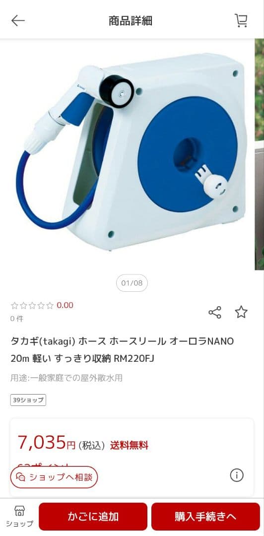 yymm　水槽フルセット ①