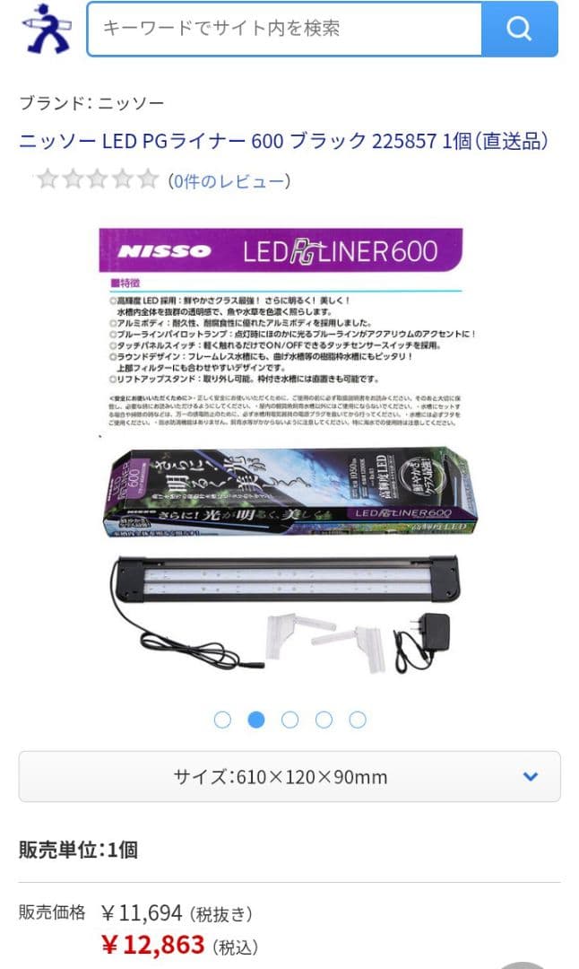 yymm　水槽フルセット ①