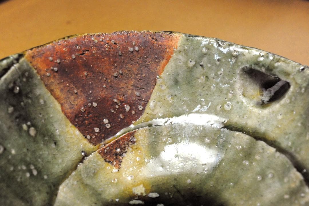 織部　片口　川崎窯　川崎修二