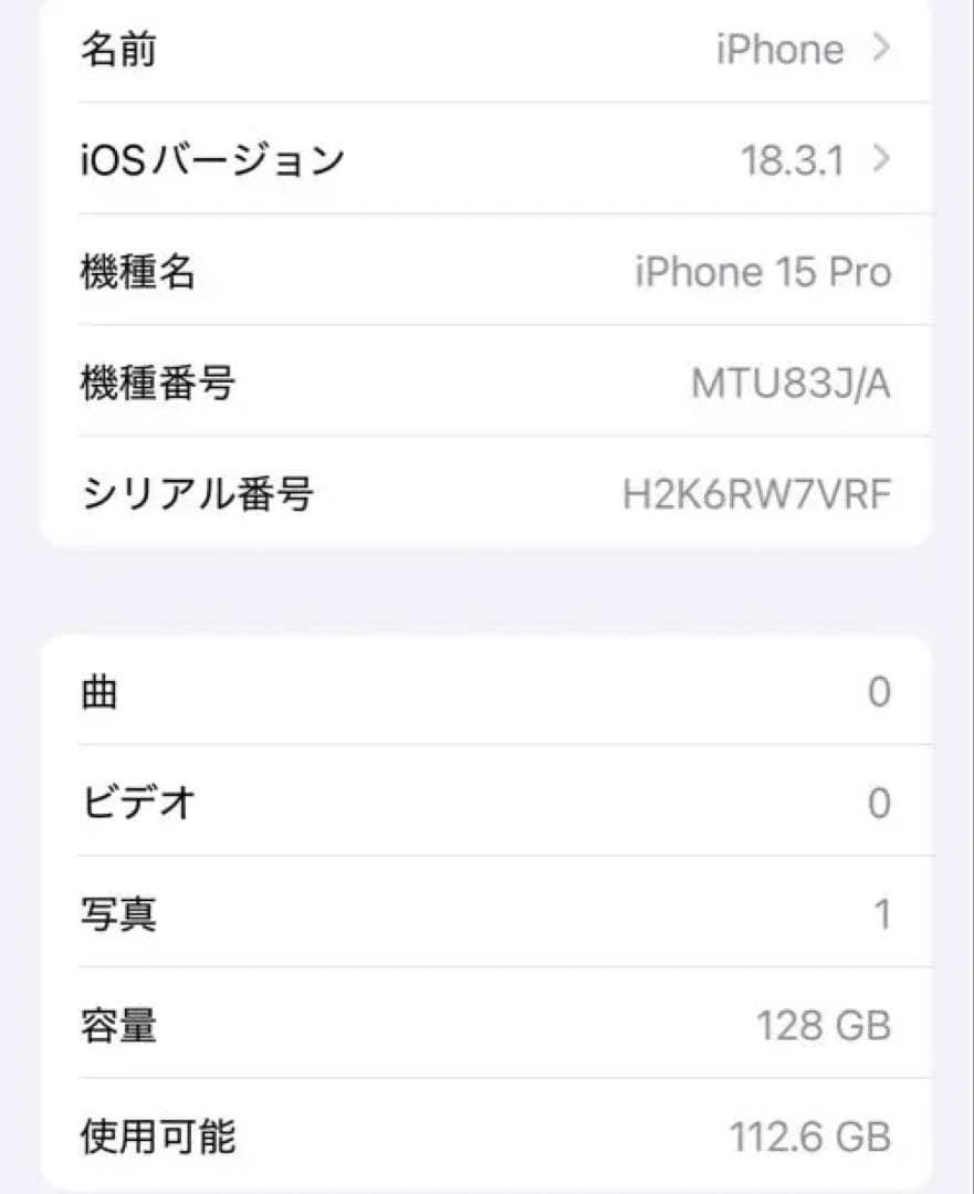 Apple iPhone 15 Pro ホワイトチタニウム 128GB