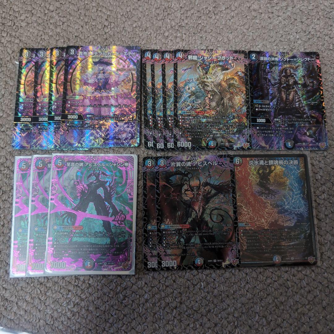 デュエマ　クローシスアビスデッキパーツ