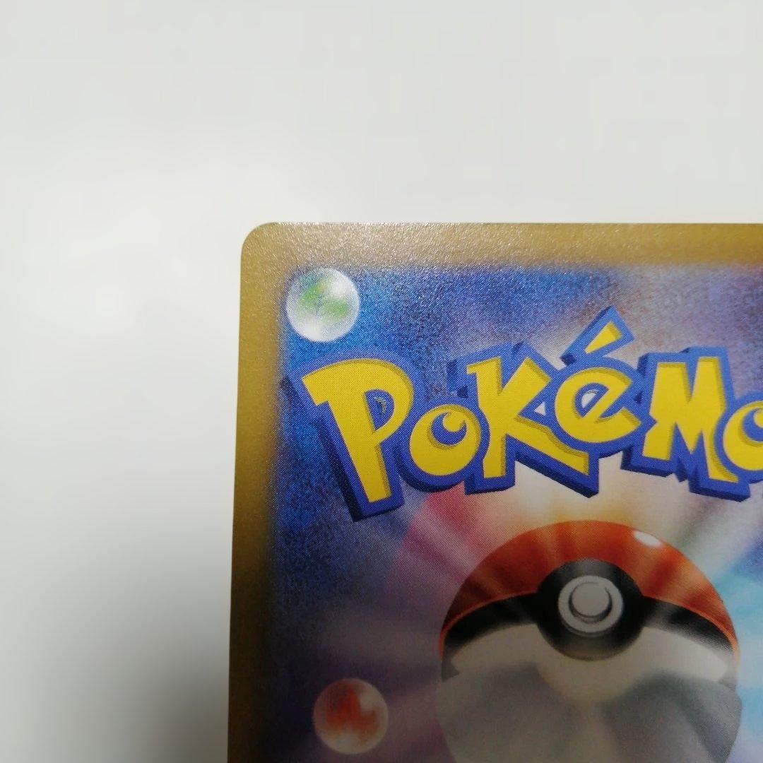 ポケモンカード　おいわいファンファーレ　2022 プロモ