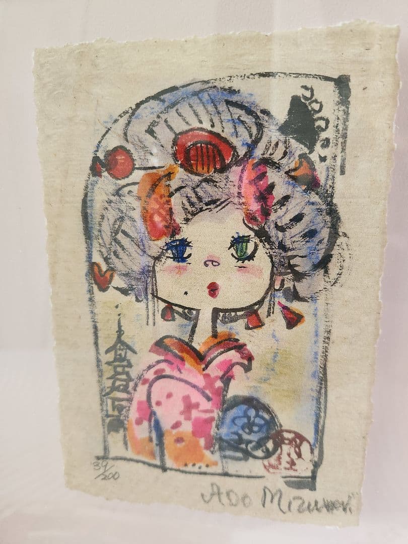 水森亜土　版画　和紙　あちきは～ん　オリジナルピンク額