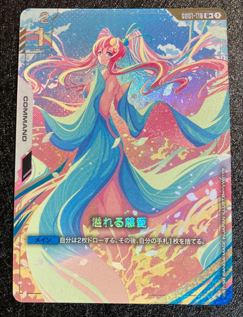 溢れる慈愛　パラレル　おまけ付き