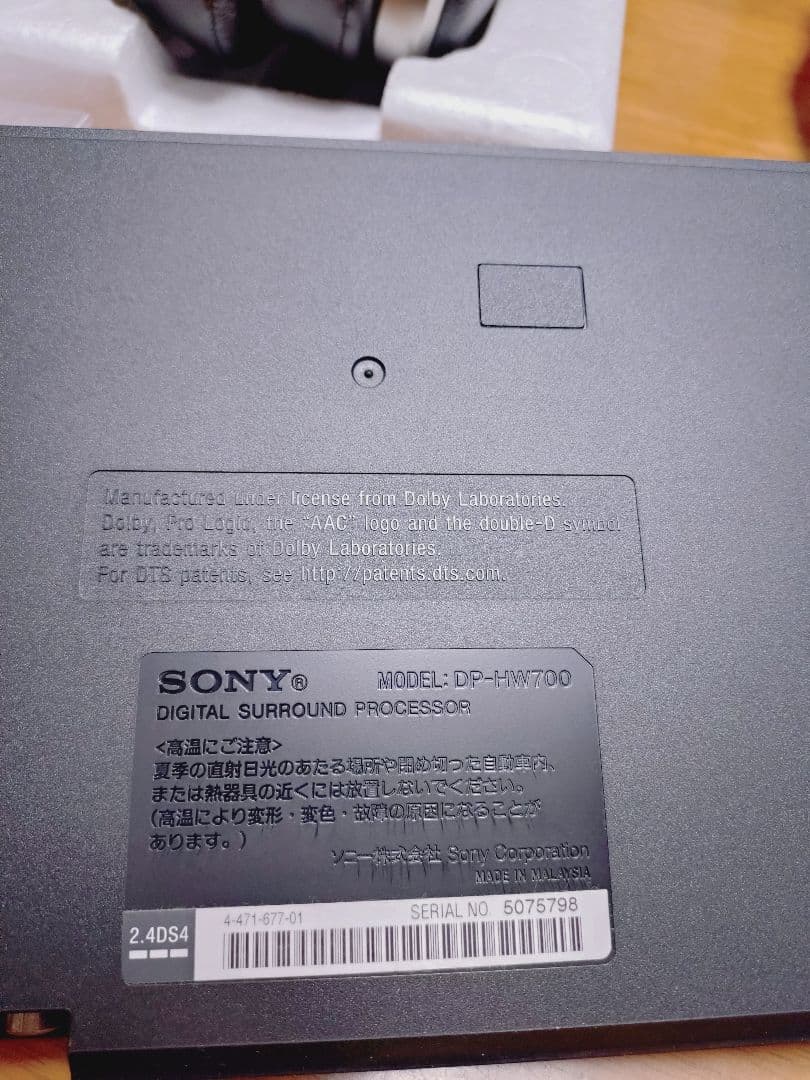 Sony MDR-HW700DS ワイヤレスヘッドホン