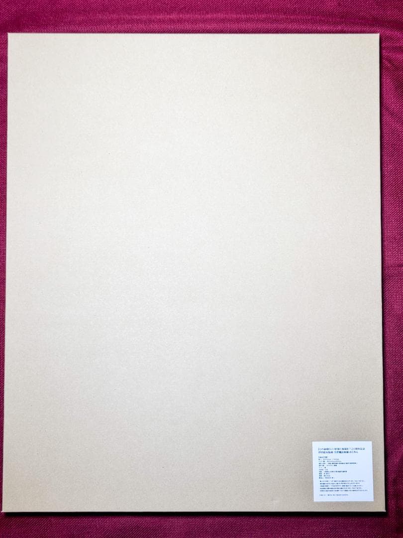 この素晴らしい世界に祝福を！ 10周年記念 浮世絵木版画 当世魔法娘揃 めぐみん