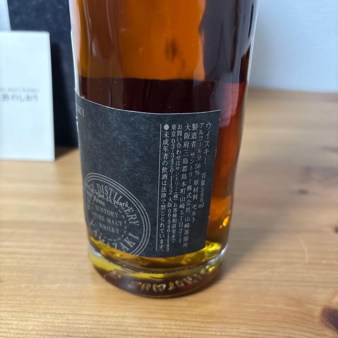サントリーピュアモルトウイスキー　山崎蒸溜所15年　冊、箱付　未開封【7】