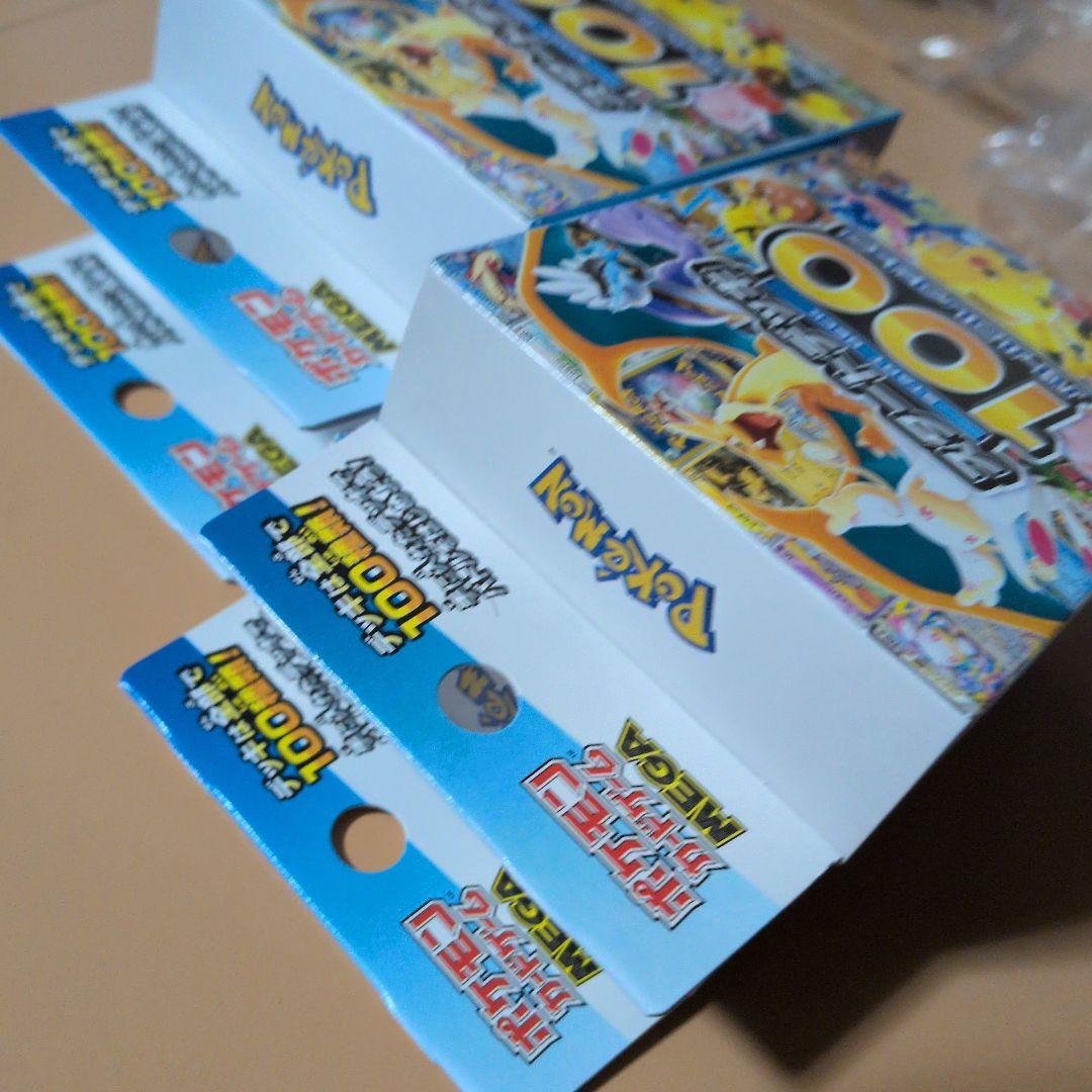 ポケモンカード スタートデッキ 100 4個セット未開封新品まとめ売り