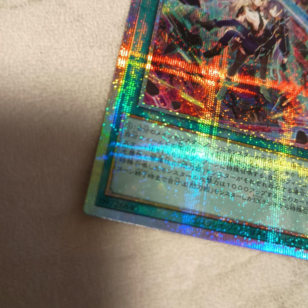 遊戯王OCG 閃刀起動－リンケージ プリズマティックレア