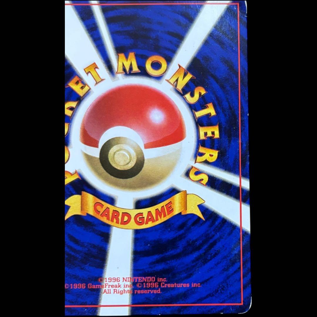 リザードン ★マークあり旧裏 第1弾拡張パック ポケモンカード