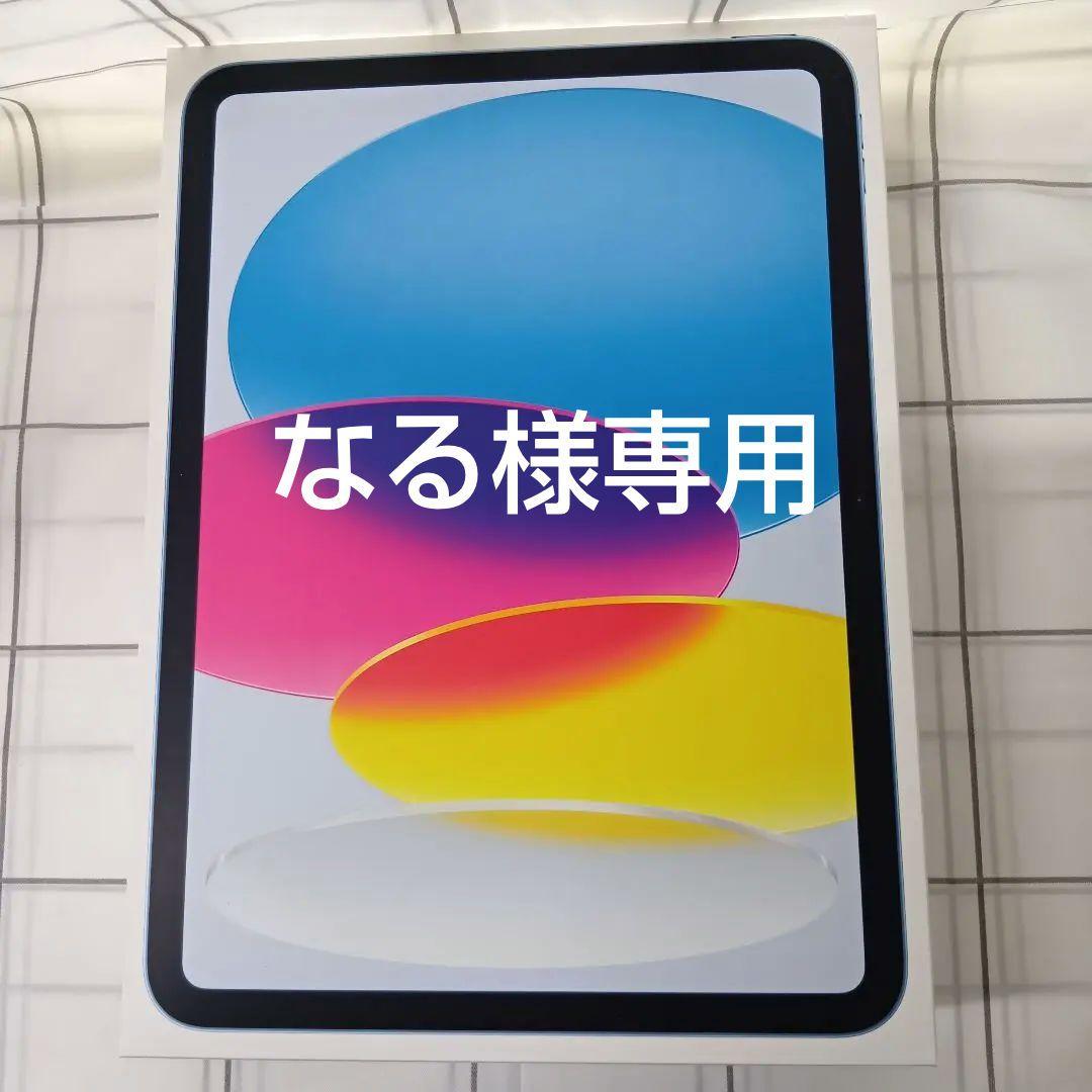 新品未開封　iPad Wi-Fiモデル 128GB - ブルー
