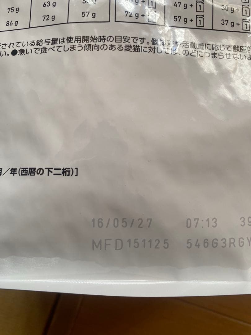 ロイヤルカナンユリナリーS/O 2kg✖️2袋　賞味期限27年５月