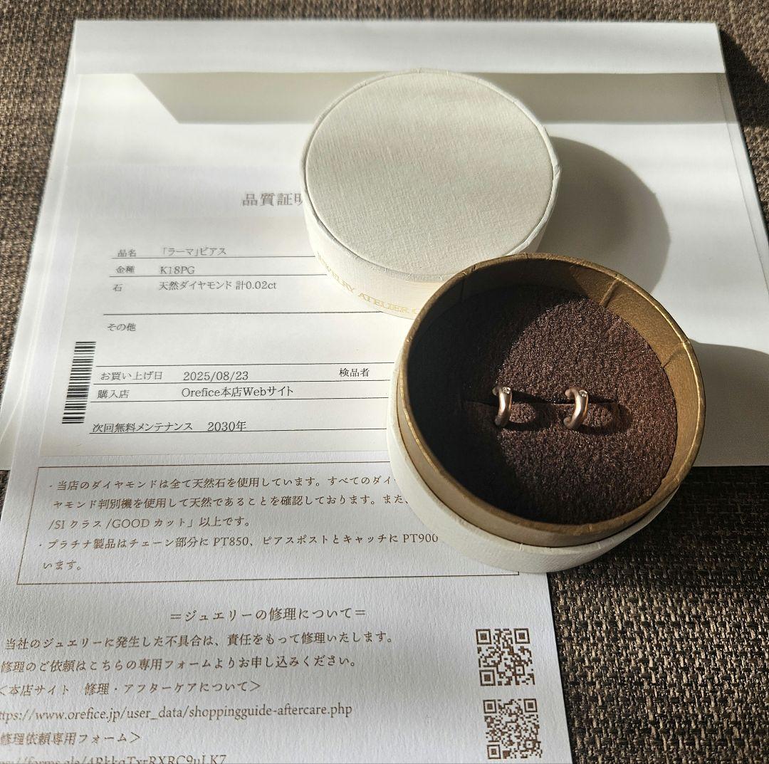 オレフィーチェ「ラーマ」ピアス K18PG